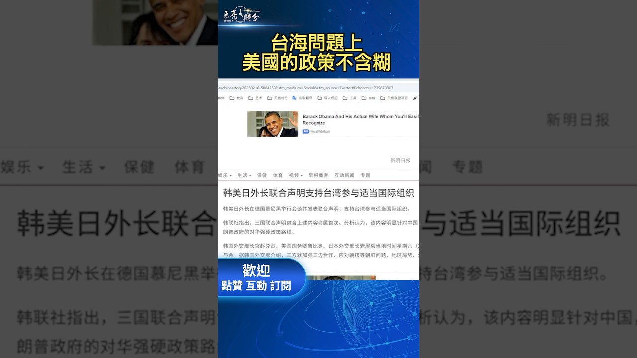 球的热情持