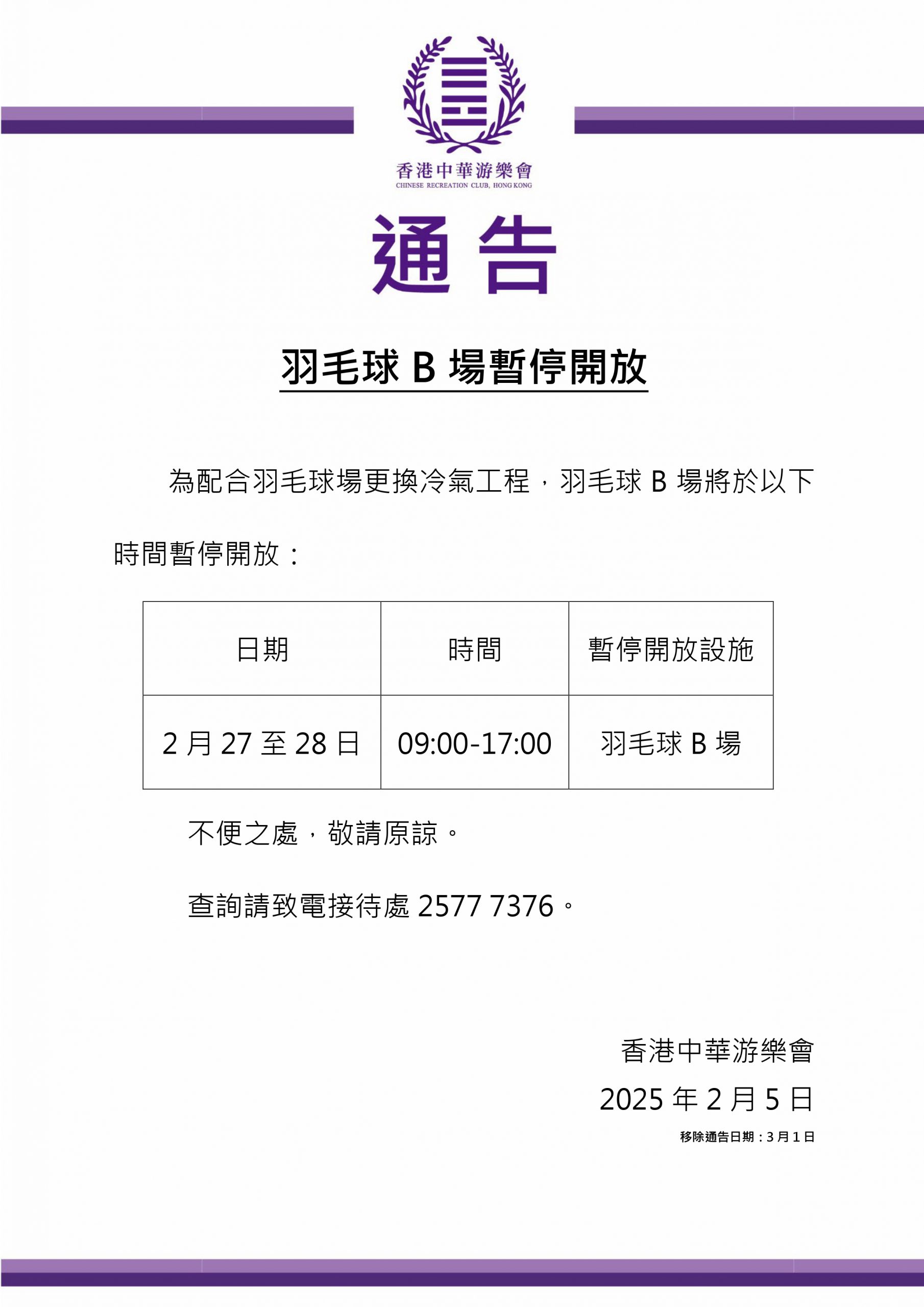 上场时都全