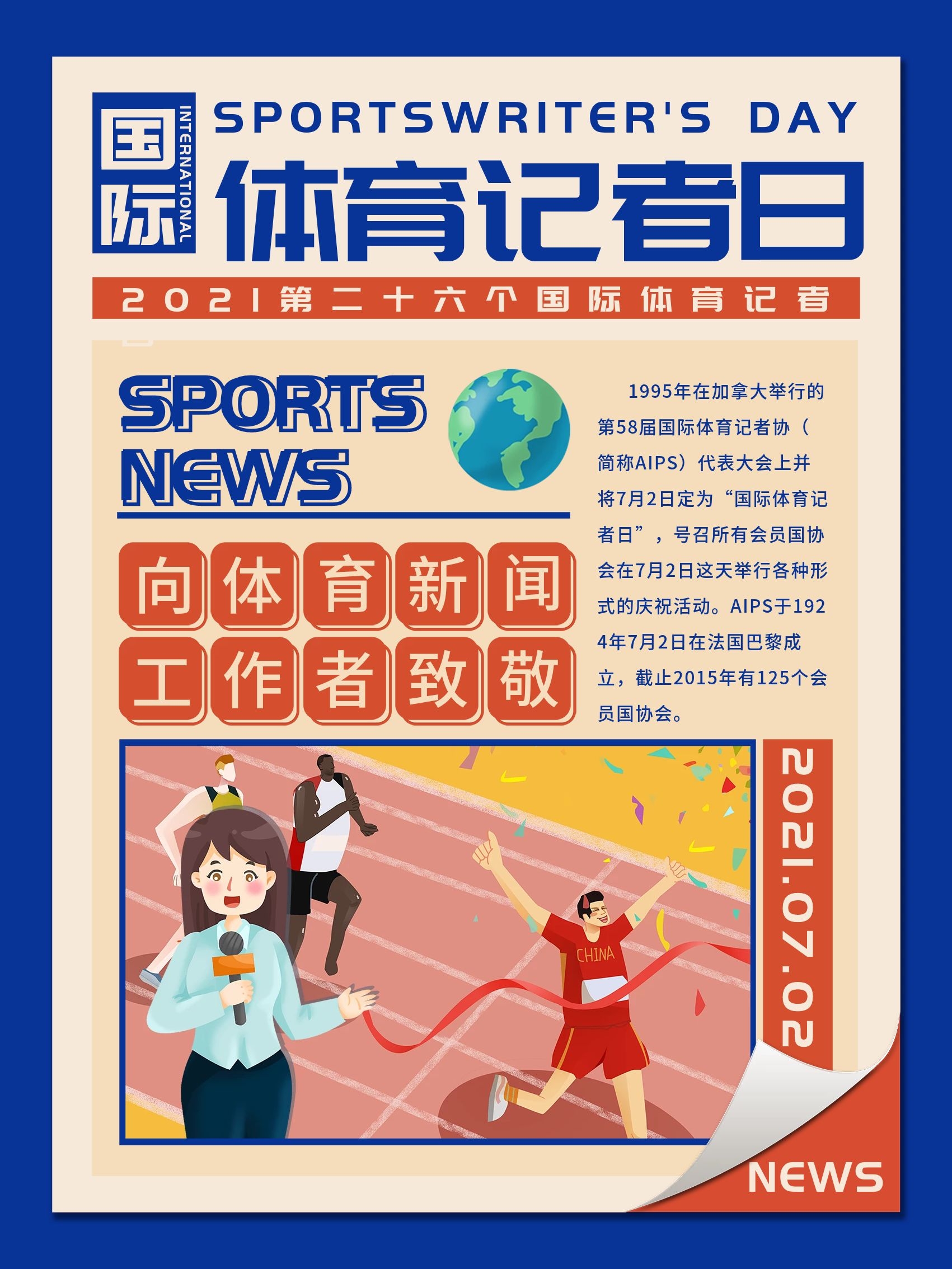 亚洲顶尖行