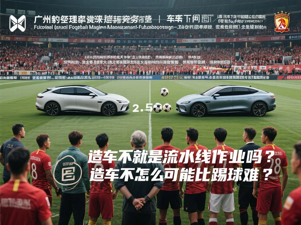 队的交锋数