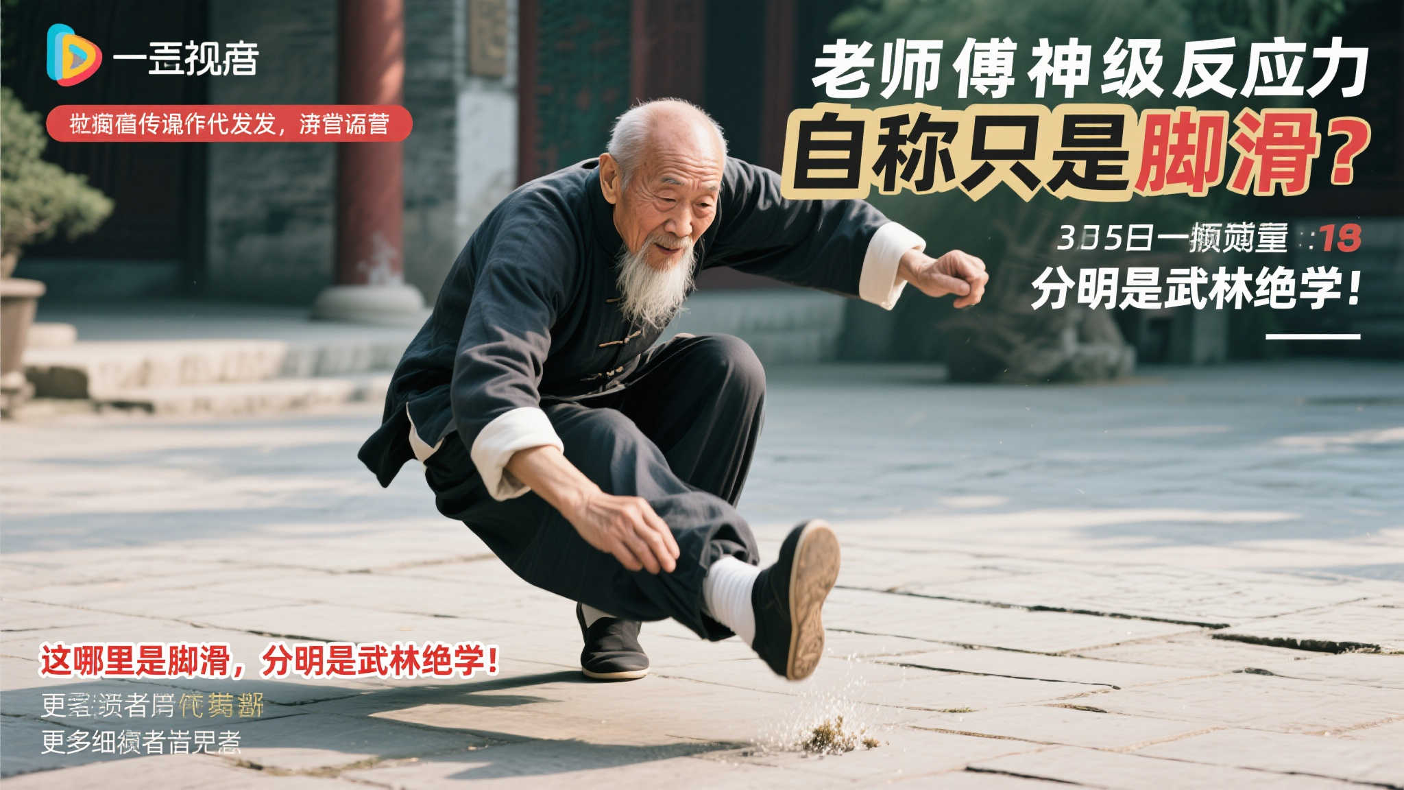 援升级球队